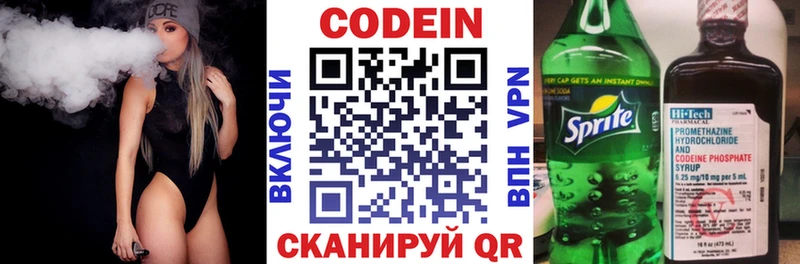 Кодеин напиток Lean (лин)  ОМГ ОМГ ССЫЛКА  Усть-Кут  даркнет сайт 