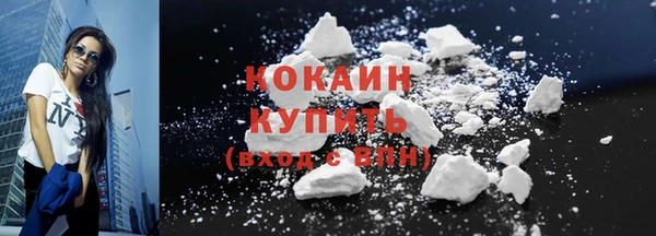 кокаин премиум Балабаново