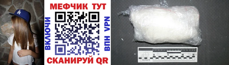 Мефедрон кристаллы Усть-Кут